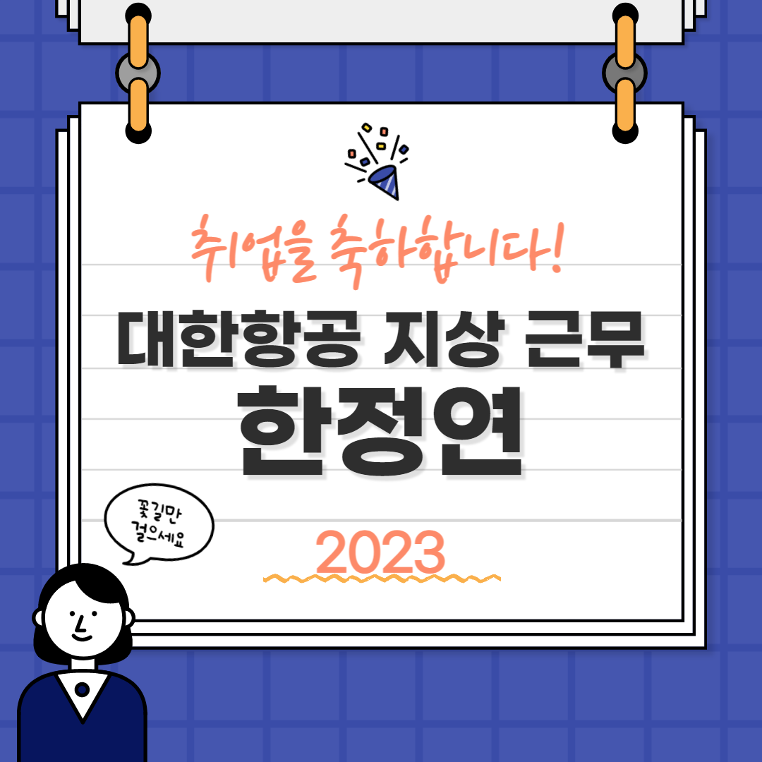 2023한정연.png