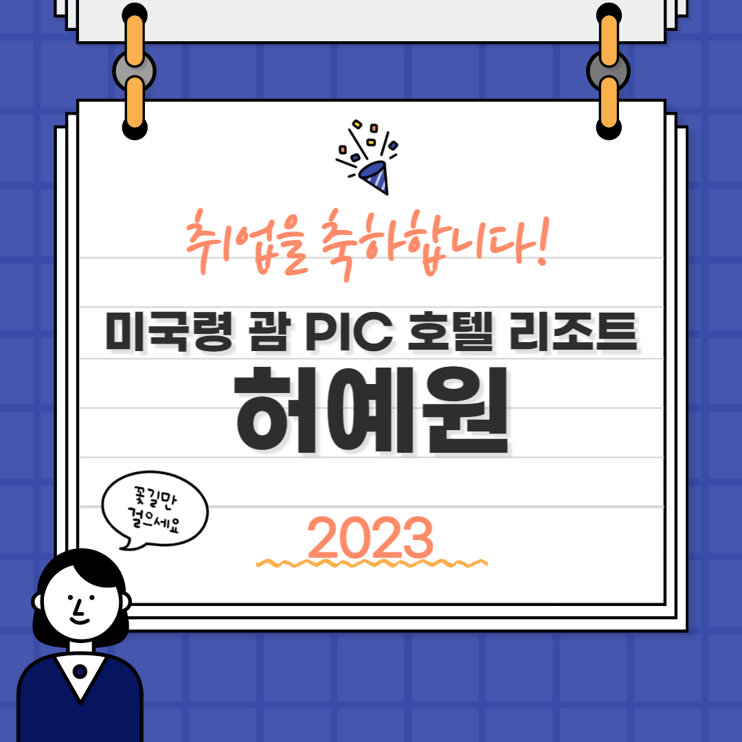2023허예원.png